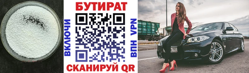 Купить  Новоалтайск  Бутират жидкий экстази 