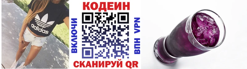 Купить закладки  Новоалтайск  Кодеиновый сироп Lean напиток Lean (лин) 