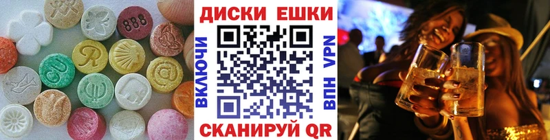 Купить  Новоалтайск  Ecstasy диски 