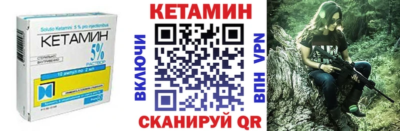 Купить  Новоалтайск  Кетамин VHQ 