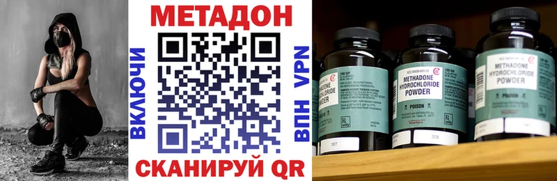 Купить закладки  Новоалтайск  МЕТАДОН VHQ 